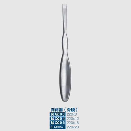 剥离器（骨膜）