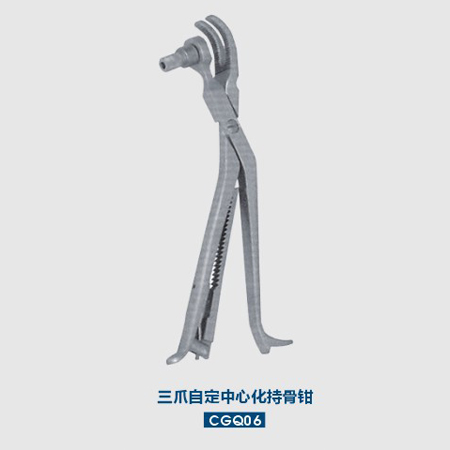 三爪自定中心化持骨钳