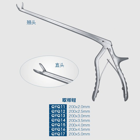 取样钳