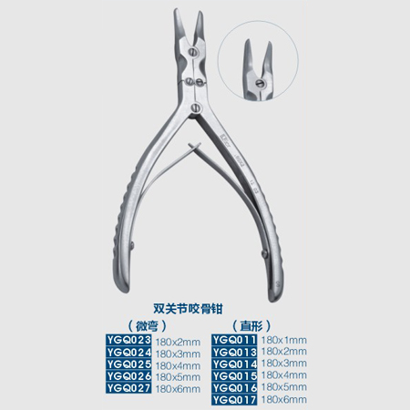 双关节咬骨钳（微弯）（直形）