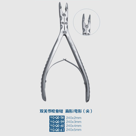 双关节咬骨钳 直形/弯形（尖）